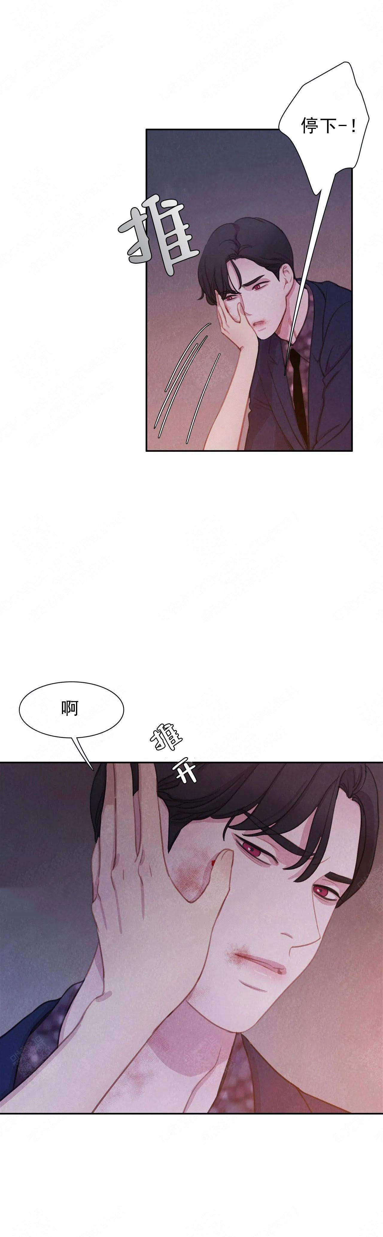 《与蝙蝠共餐》漫画最新章节第14话免费下拉式在线观看章节第【8】张图片