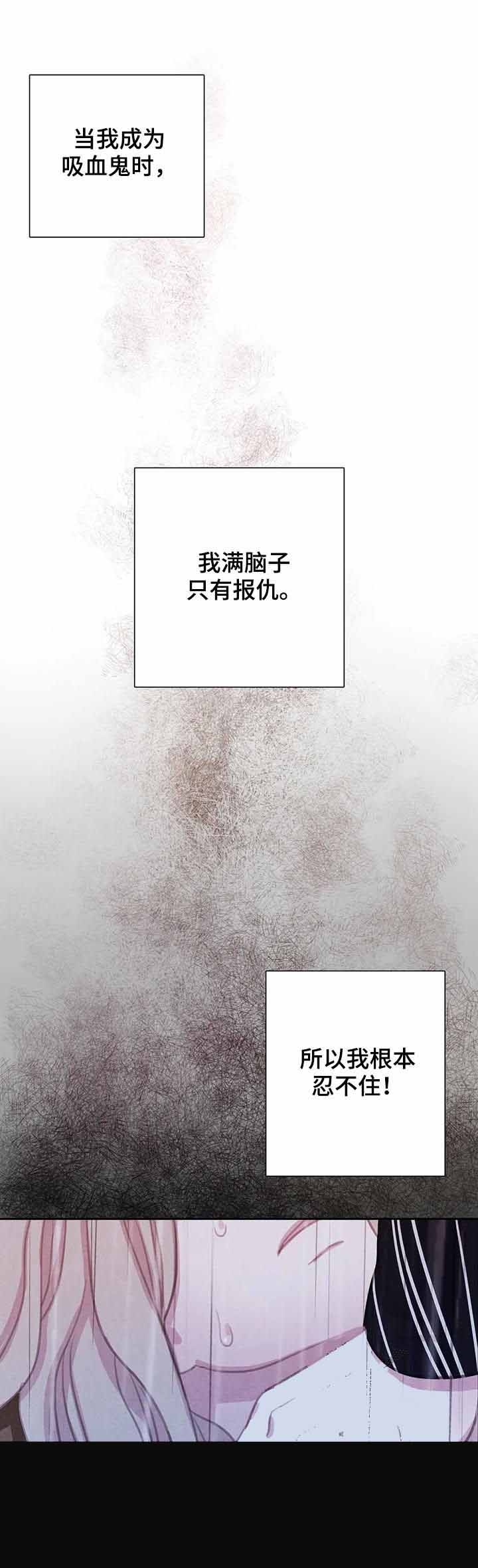 《与蝙蝠共餐》漫画最新章节第79话免费下拉式在线观看章节第【6】张图片