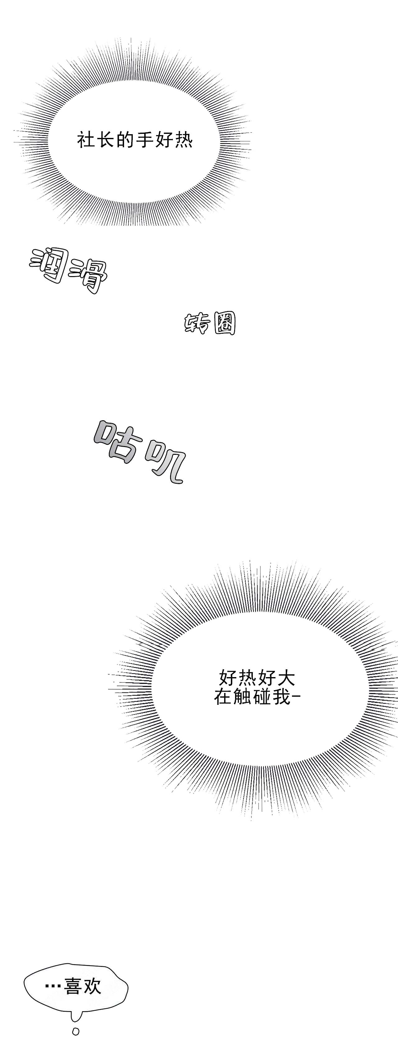 《与蝙蝠共餐》漫画最新章节第15话免费下拉式在线观看章节第【2】张图片