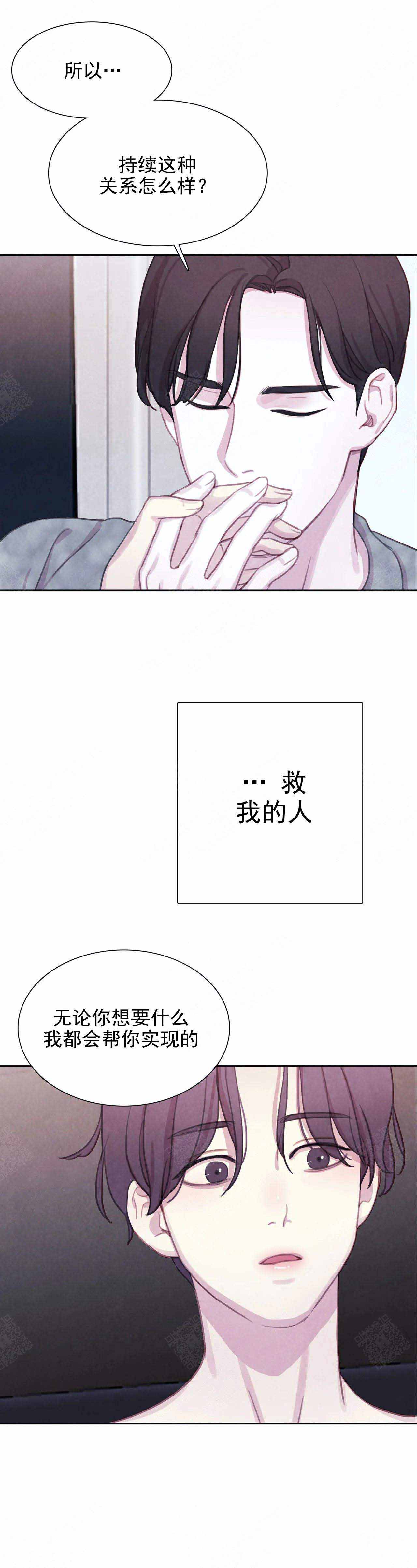 《与蝙蝠共餐》漫画最新章节第18话免费下拉式在线观看章节第【7】张图片