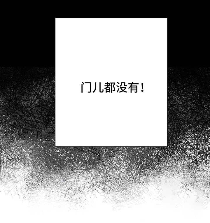 《与蝙蝠共餐》漫画最新章节第41话免费下拉式在线观看章节第【10】张图片