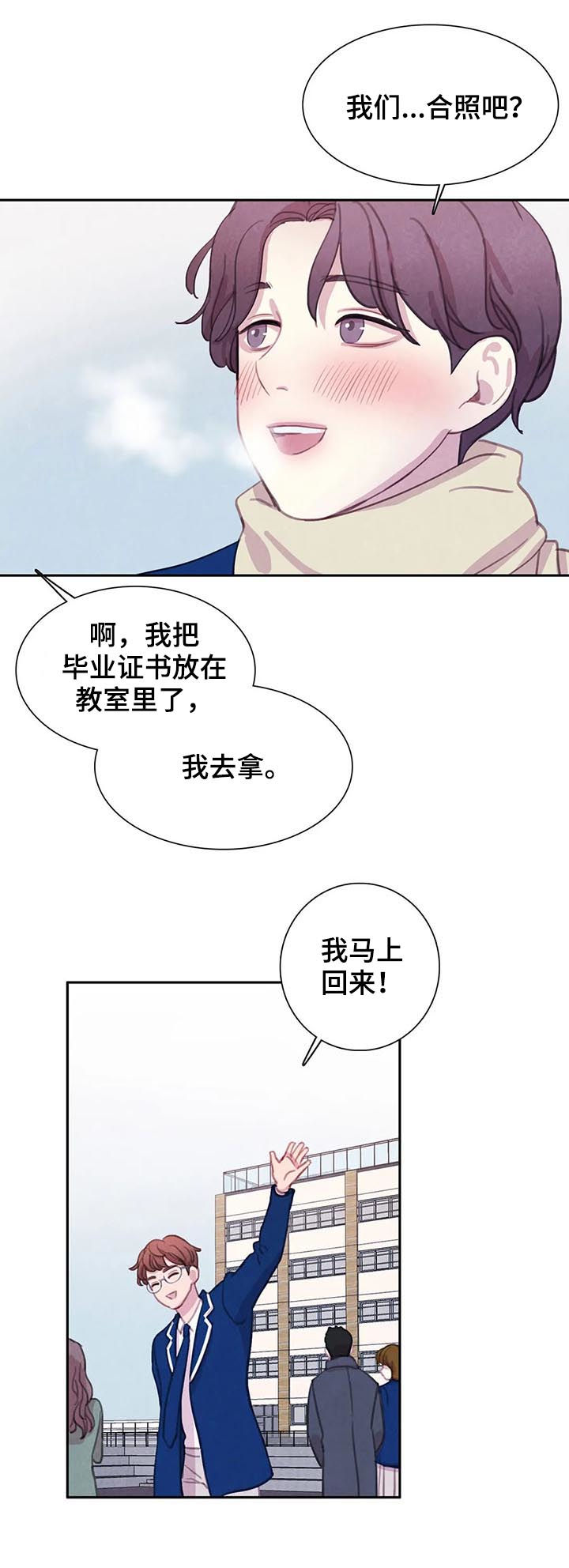 《与蝙蝠共餐》漫画最新章节第70话免费下拉式在线观看章节第【13】张图片