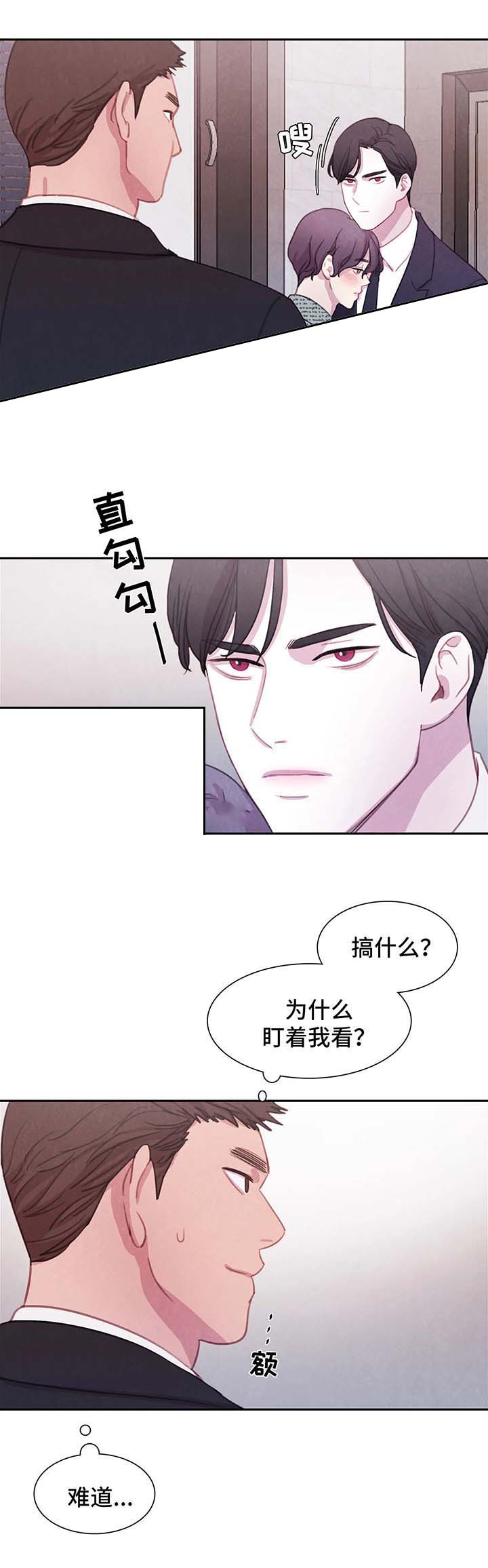 《与蝙蝠共餐》漫画最新章节第49话免费下拉式在线观看章节第【1】张图片