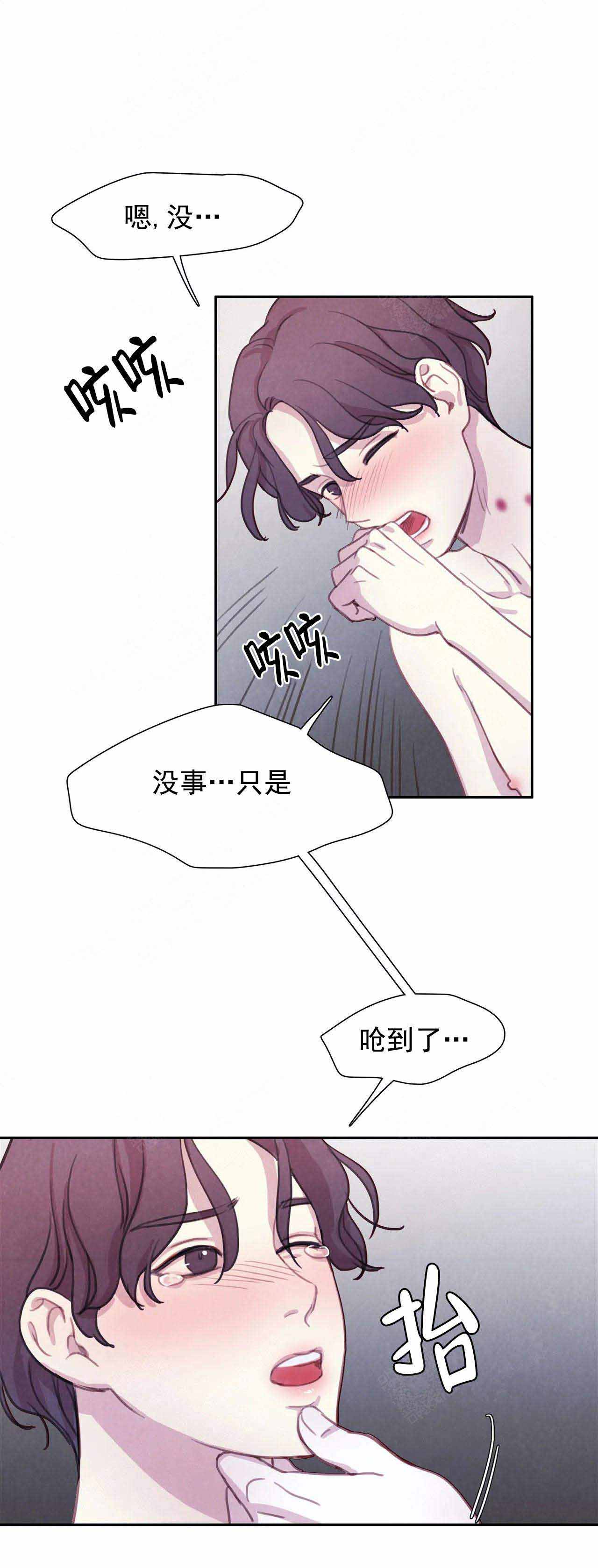 《与蝙蝠共餐》漫画最新章节第16话免费下拉式在线观看章节第【10】张图片