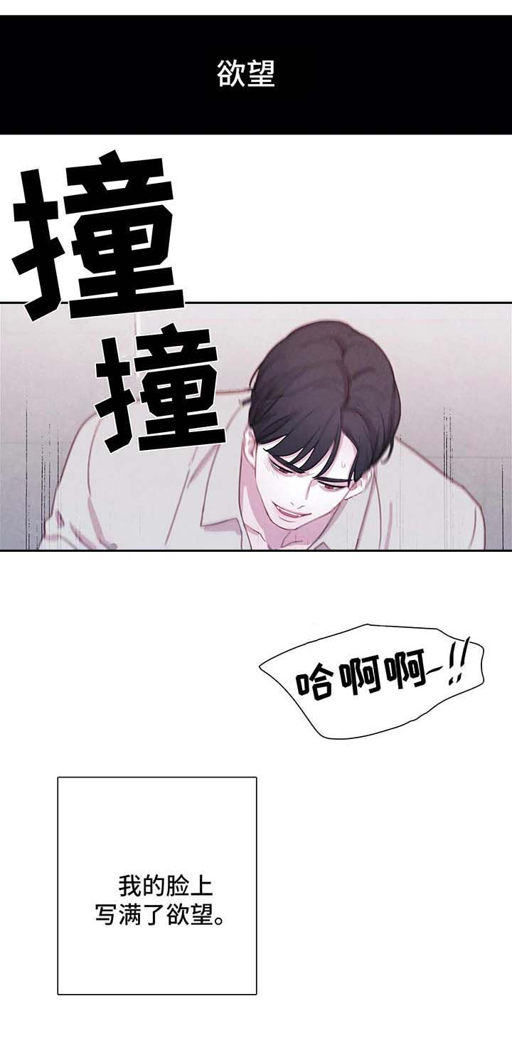 《与蝙蝠共餐》漫画最新章节第44话免费下拉式在线观看章节第【1】张图片