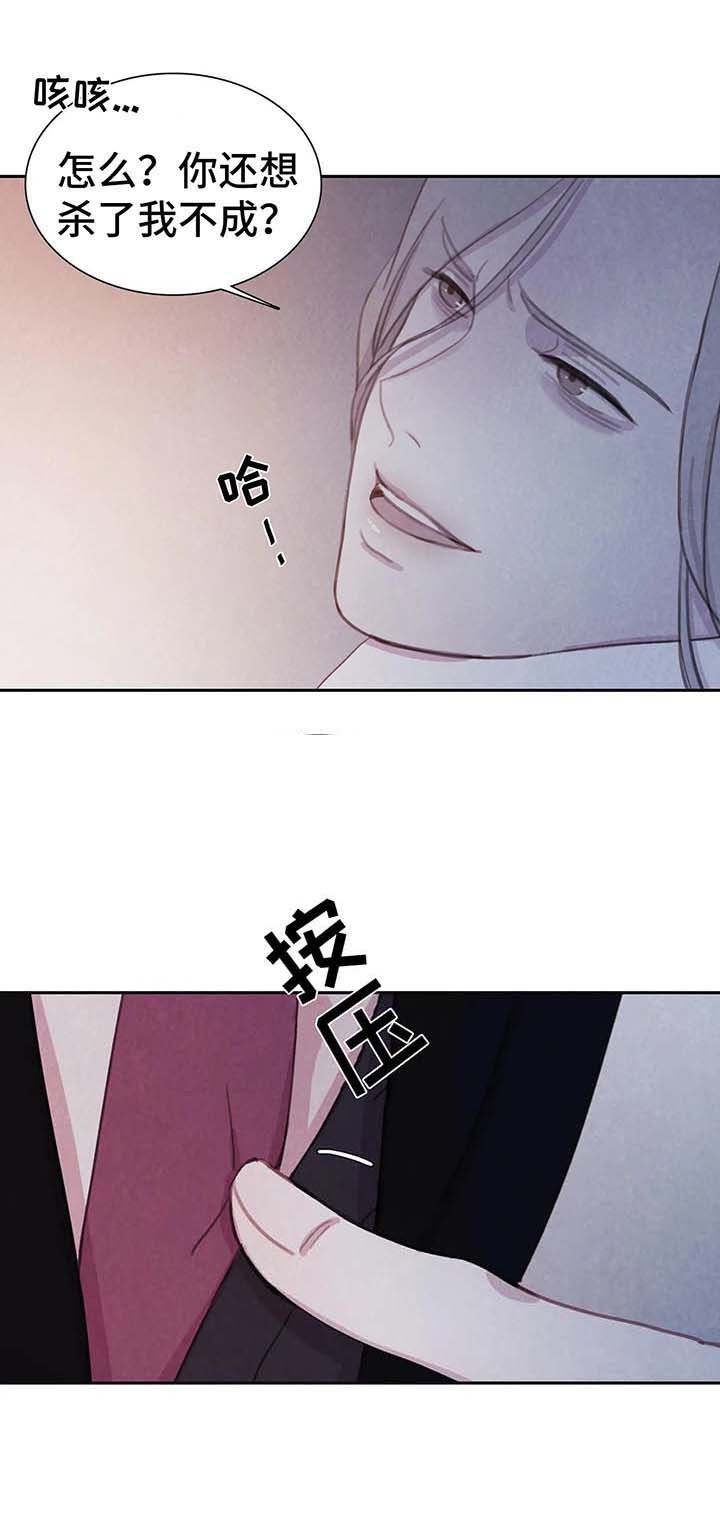 《与蝙蝠共餐》漫画最新章节第38话免费下拉式在线观看章节第【4】张图片