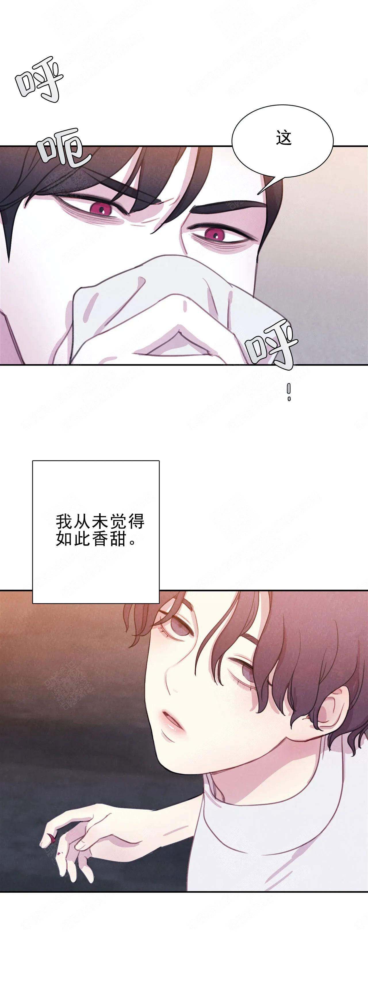 《与蝙蝠共餐》漫画最新章节第4话免费下拉式在线观看章节第【2】张图片