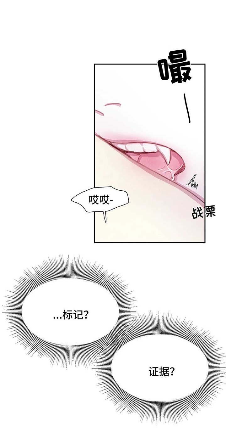 《与蝙蝠共餐》漫画最新章节第40话免费下拉式在线观看章节第【11】张图片