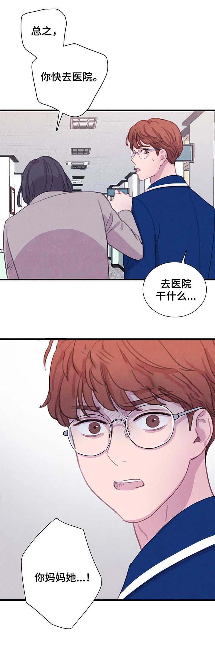 《与蝙蝠共餐》漫画最新章节第71话免费下拉式在线观看章节第【5】张图片