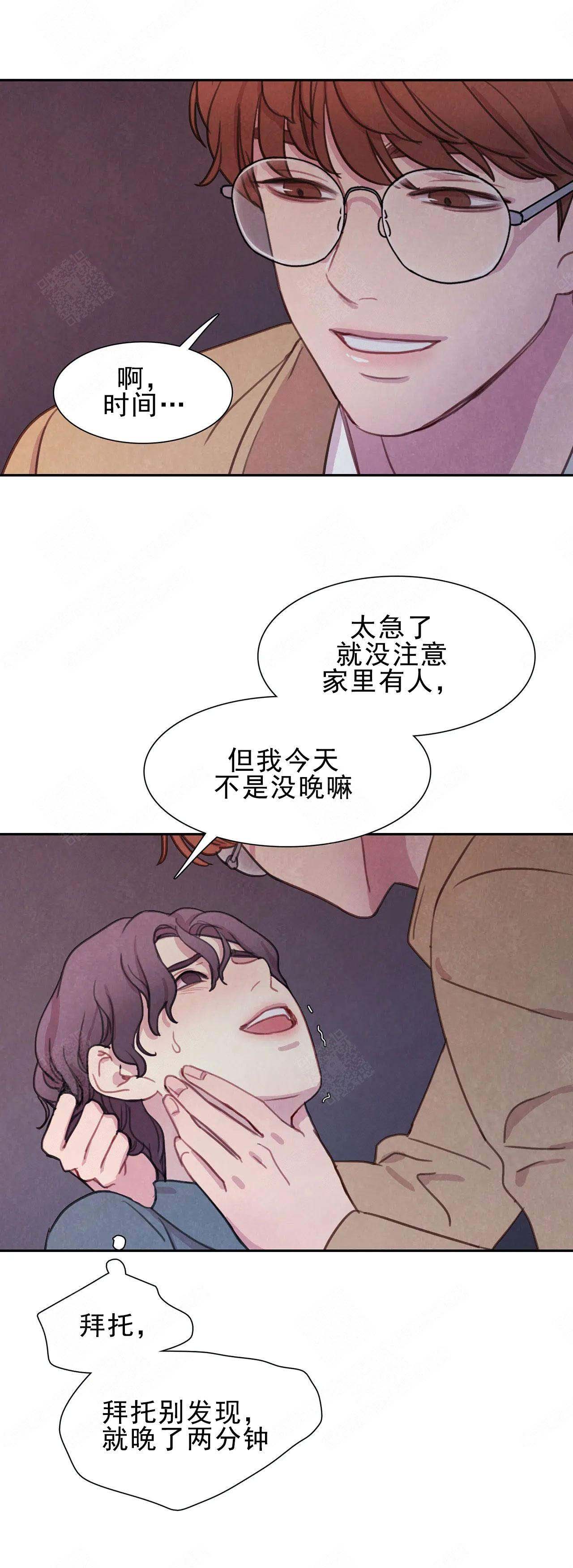 《与蝙蝠共餐》漫画最新章节第5话免费下拉式在线观看章节第【13】张图片