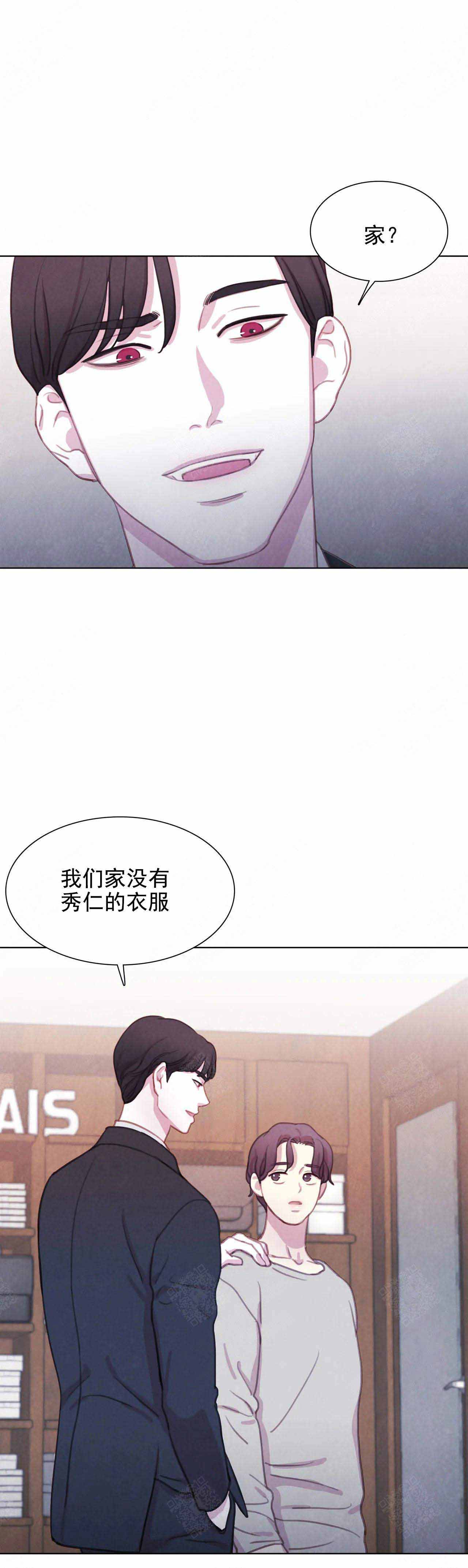 《与蝙蝠共餐》漫画最新章节第22话免费下拉式在线观看章节第【5】张图片