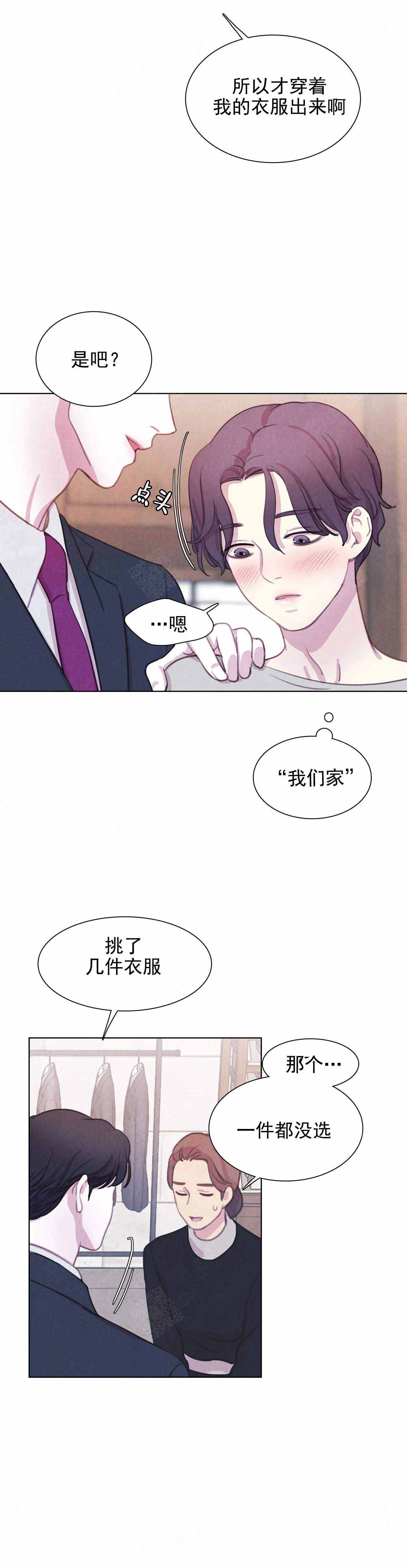 《与蝙蝠共餐》漫画最新章节第22话免费下拉式在线观看章节第【6】张图片