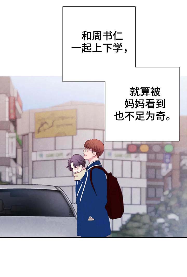 《与蝙蝠共餐》漫画最新章节第71话免费下拉式在线观看章节第【8】张图片