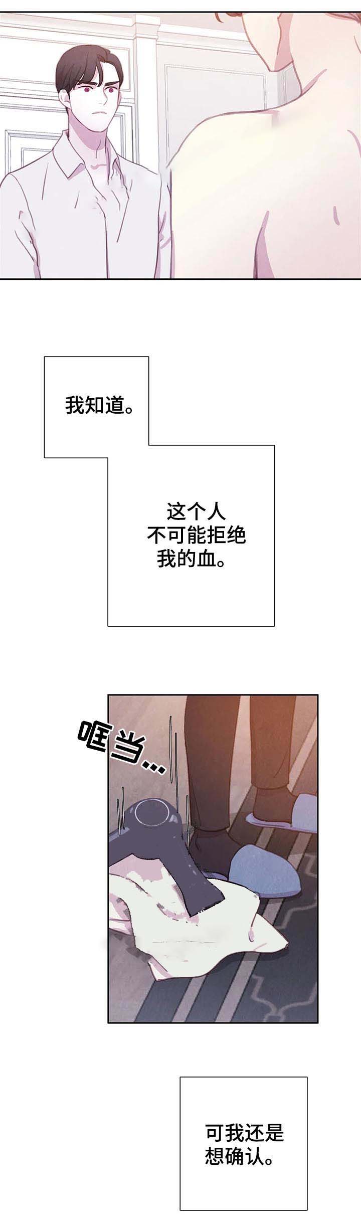 《与蝙蝠共餐》漫画最新章节第75话免费下拉式在线观看章节第【10】张图片