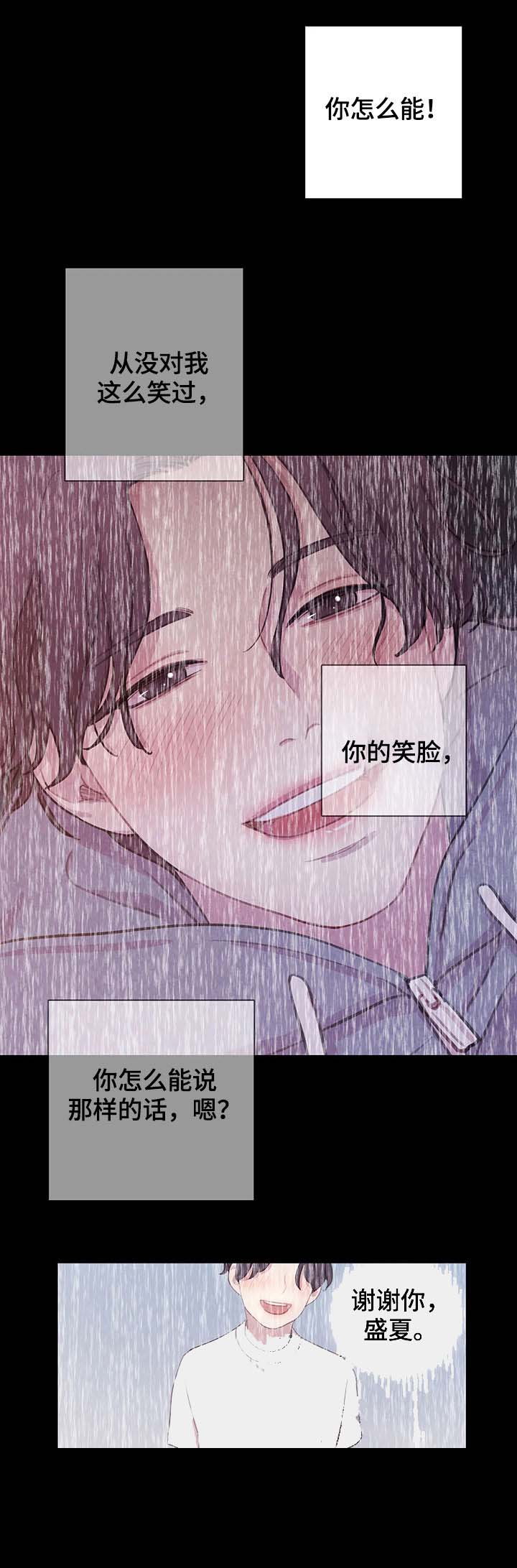 《与蝙蝠共餐》漫画最新章节第53话免费下拉式在线观看章节第【1】张图片