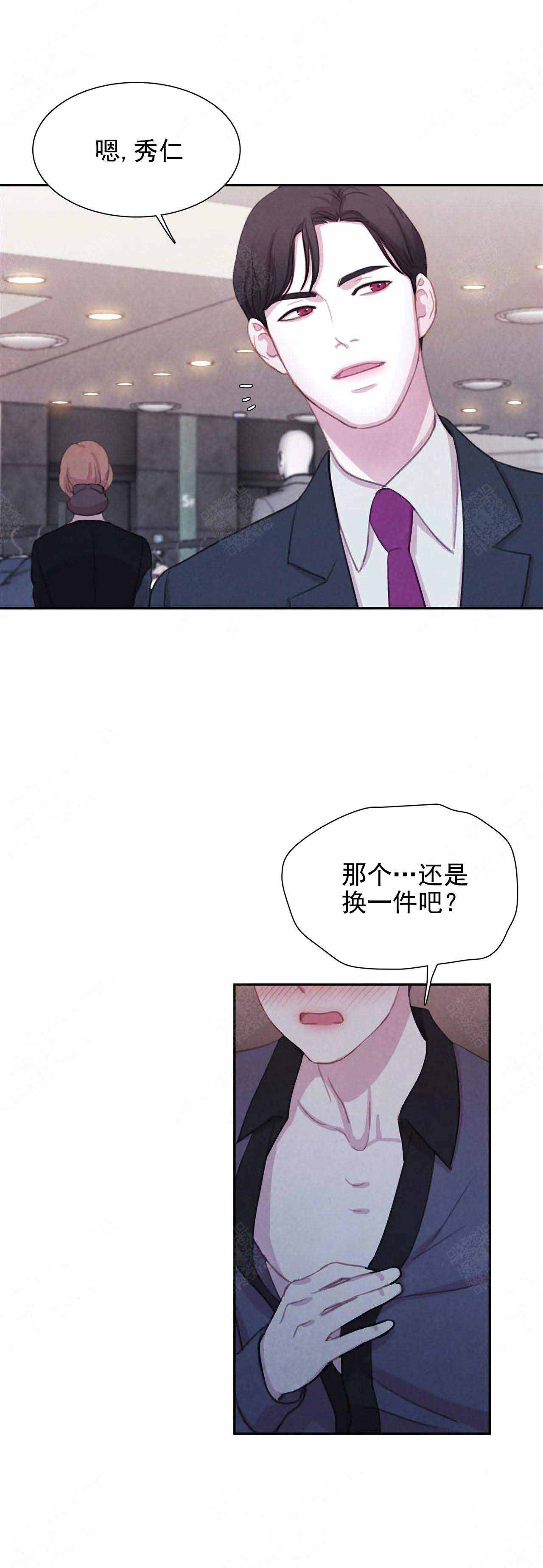 《与蝙蝠共餐》漫画最新章节第23话免费下拉式在线观看章节第【6】张图片