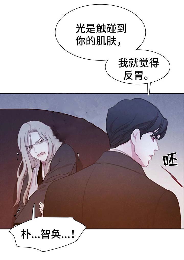 《与蝙蝠共餐》漫画最新章节第39话免费下拉式在线观看章节第【1】张图片