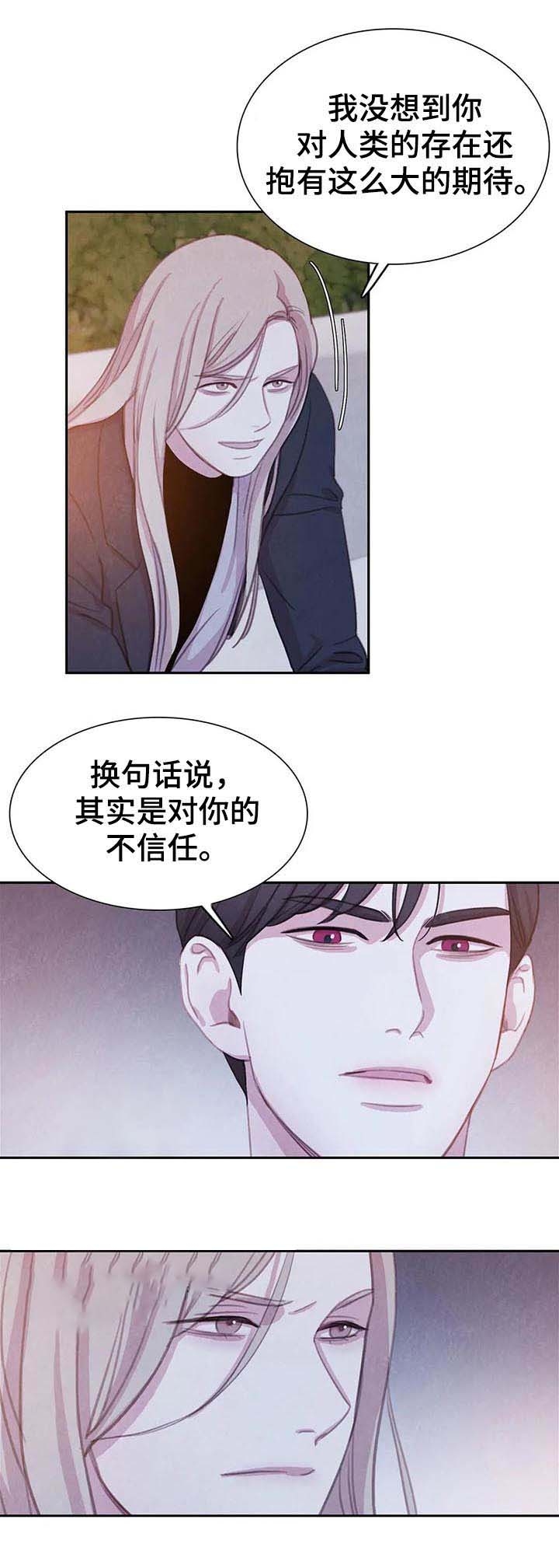 《与蝙蝠共餐》漫画最新章节第90话免费下拉式在线观看章节第【14】张图片