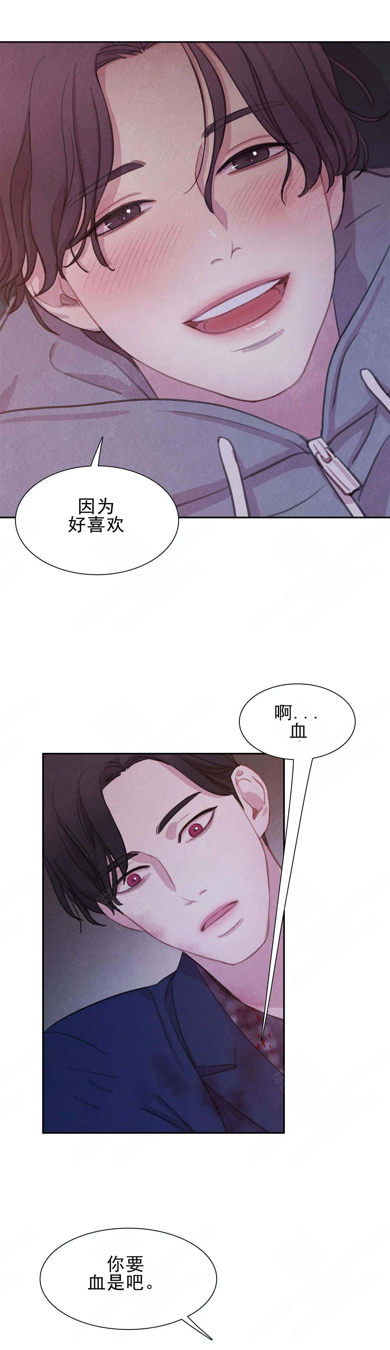 《与蝙蝠共餐》漫画最新章节第13话免费下拉式在线观看章节第【5】张图片