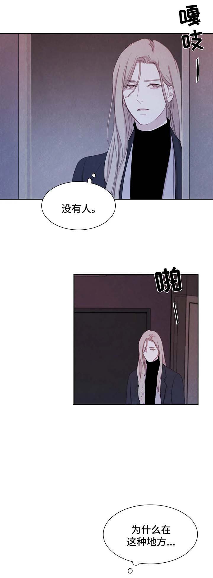 《与蝙蝠共餐》漫画最新章节第48话免费下拉式在线观看章节第【3】张图片