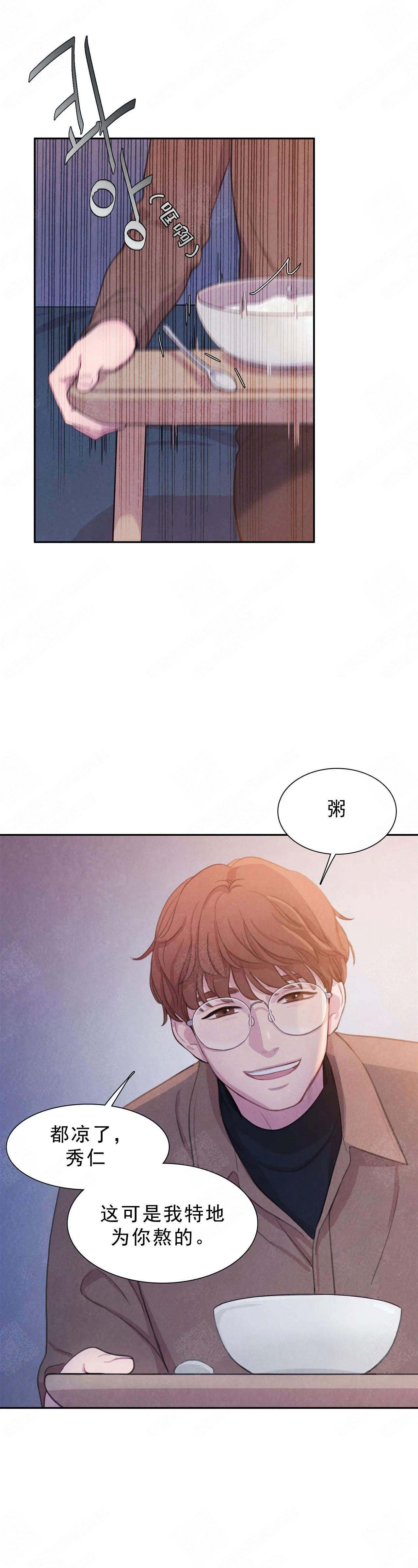 《与蝙蝠共餐》漫画最新章节第7话免费下拉式在线观看章节第【3】张图片