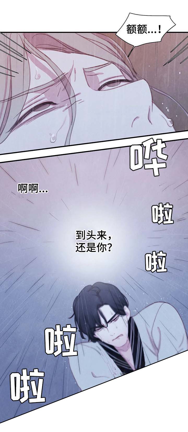 《与蝙蝠共餐》漫画最新章节第45话免费下拉式在线观看章节第【8】张图片