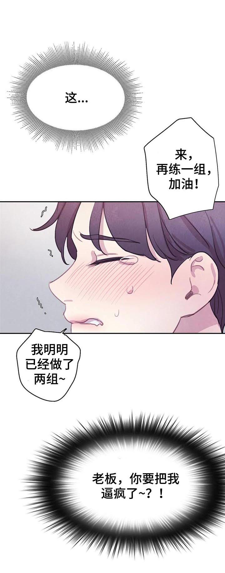 《与蝙蝠共餐》漫画最新章节第74话免费下拉式在线观看章节第【11】张图片