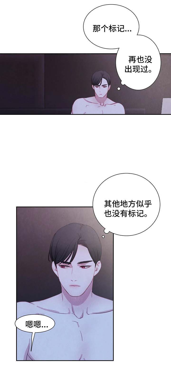 《与蝙蝠共餐》漫画最新章节第44话免费下拉式在线观看章节第【7】张图片