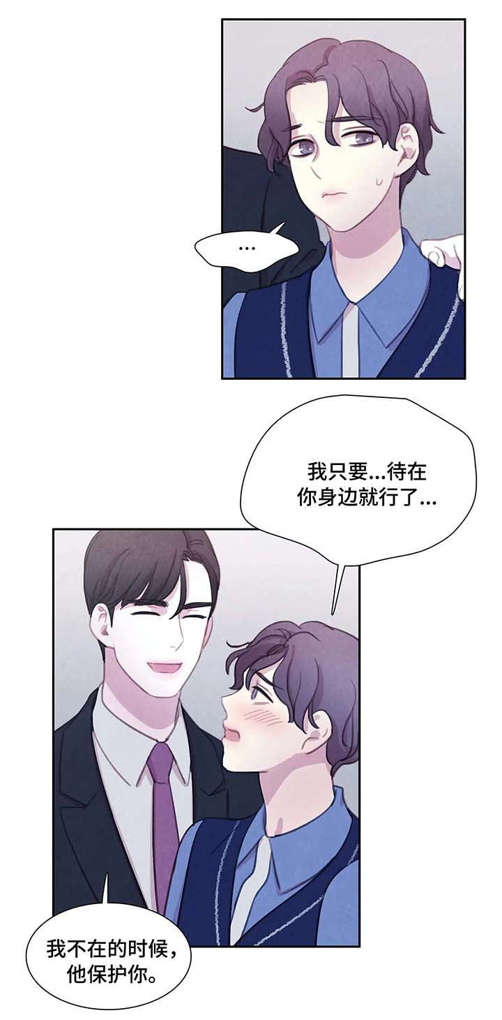 《与蝙蝠共餐》漫画最新章节第32话免费下拉式在线观看章节第【1】张图片