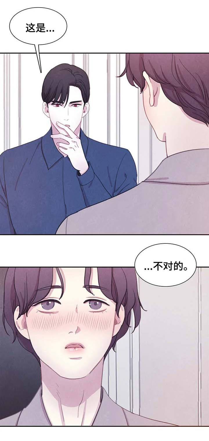 《与蝙蝠共餐》漫画最新章节第66话免费下拉式在线观看章节第【2】张图片