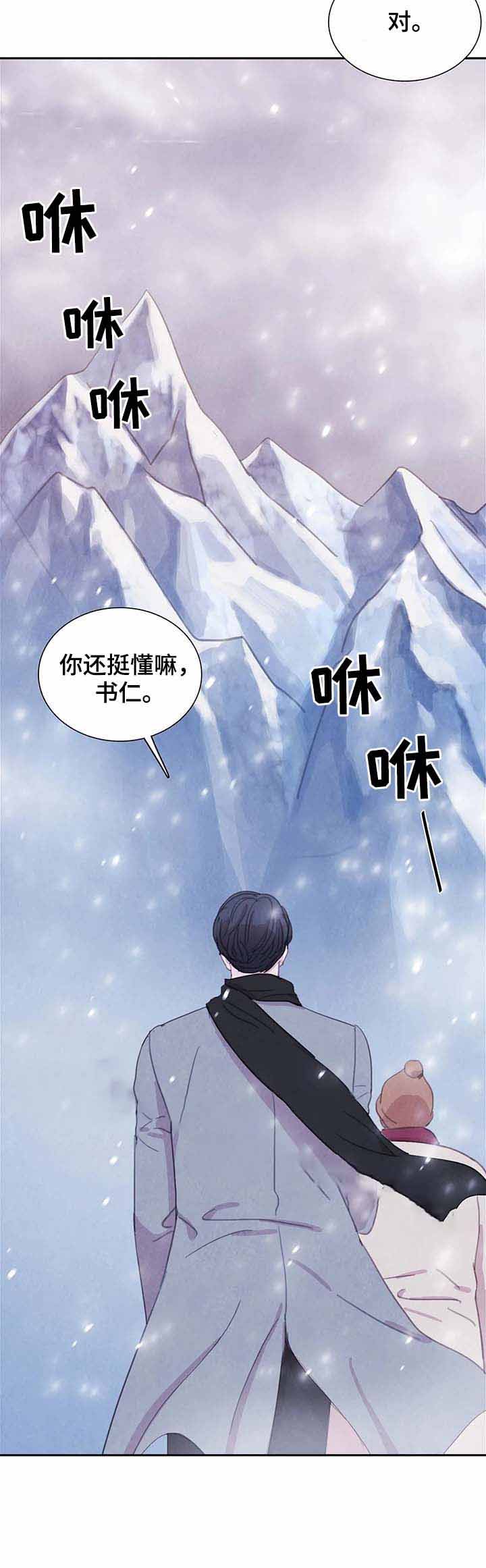 《与蝙蝠共餐》漫画最新章节第59话免费下拉式在线观看章节第【12】张图片