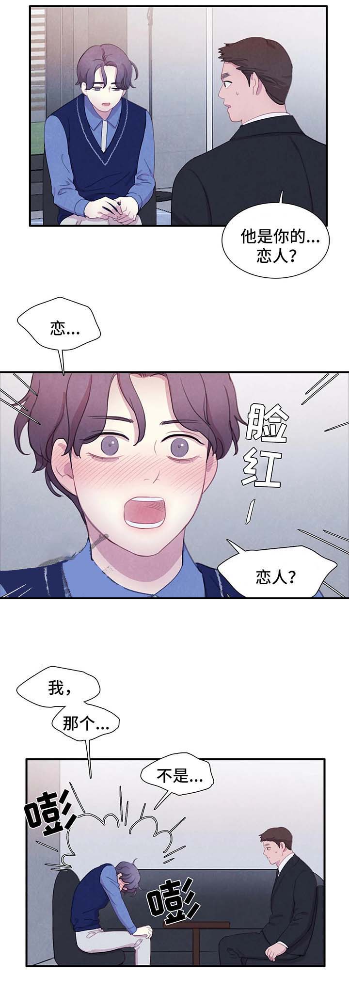 《与蝙蝠共餐》漫画最新章节第42话免费下拉式在线观看章节第【3】张图片