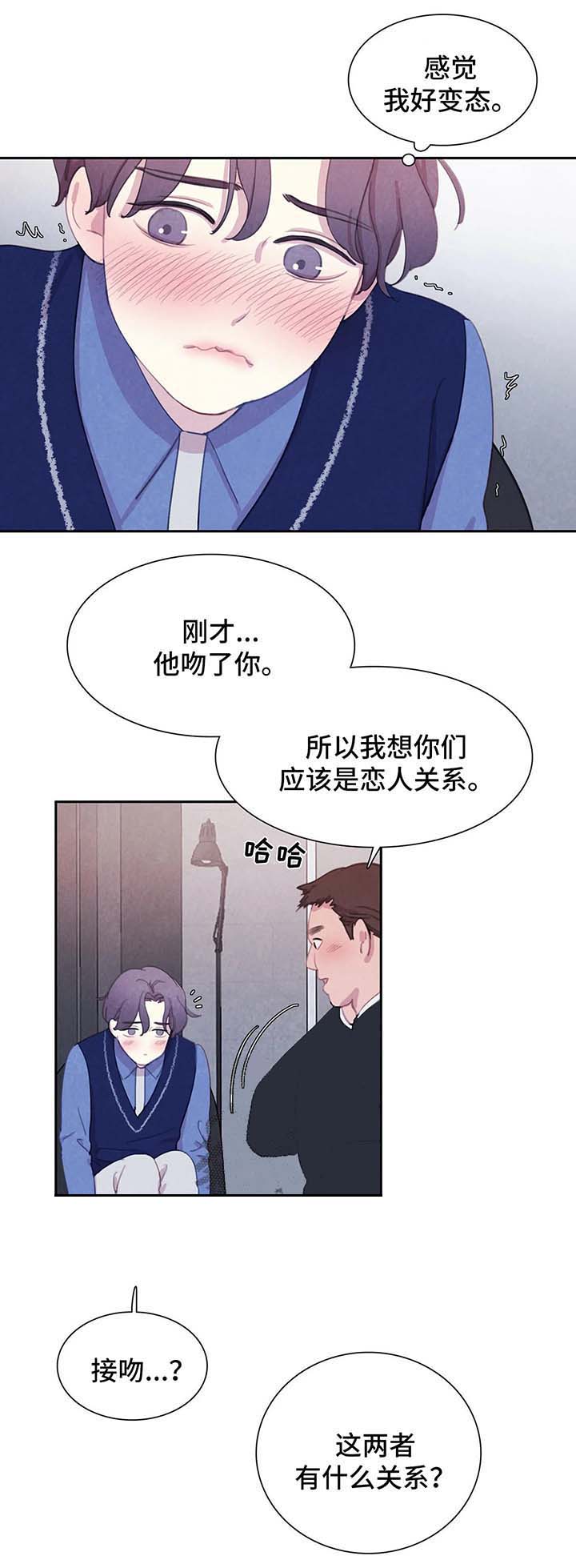 《与蝙蝠共餐》漫画最新章节第42话免费下拉式在线观看章节第【7】张图片