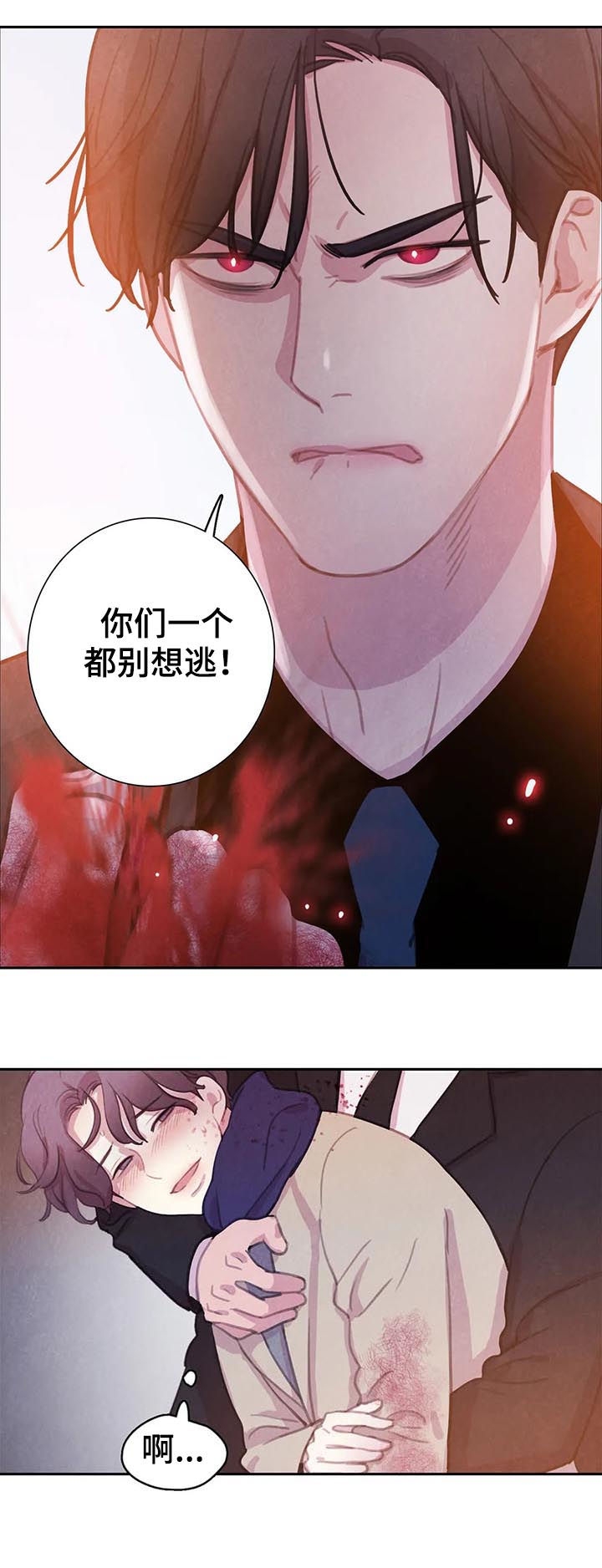 《与蝙蝠共餐》漫画最新章节第86话免费下拉式在线观看章节第【4】张图片