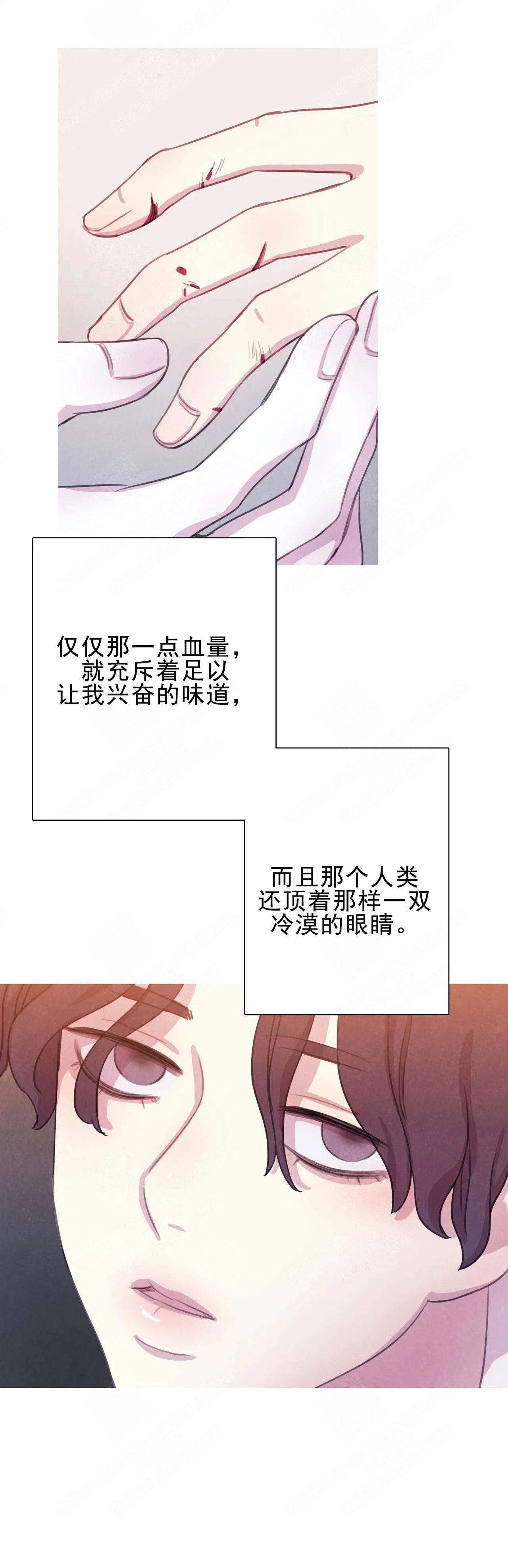 《与蝙蝠共餐》漫画最新章节第4话免费下拉式在线观看章节第【15】张图片