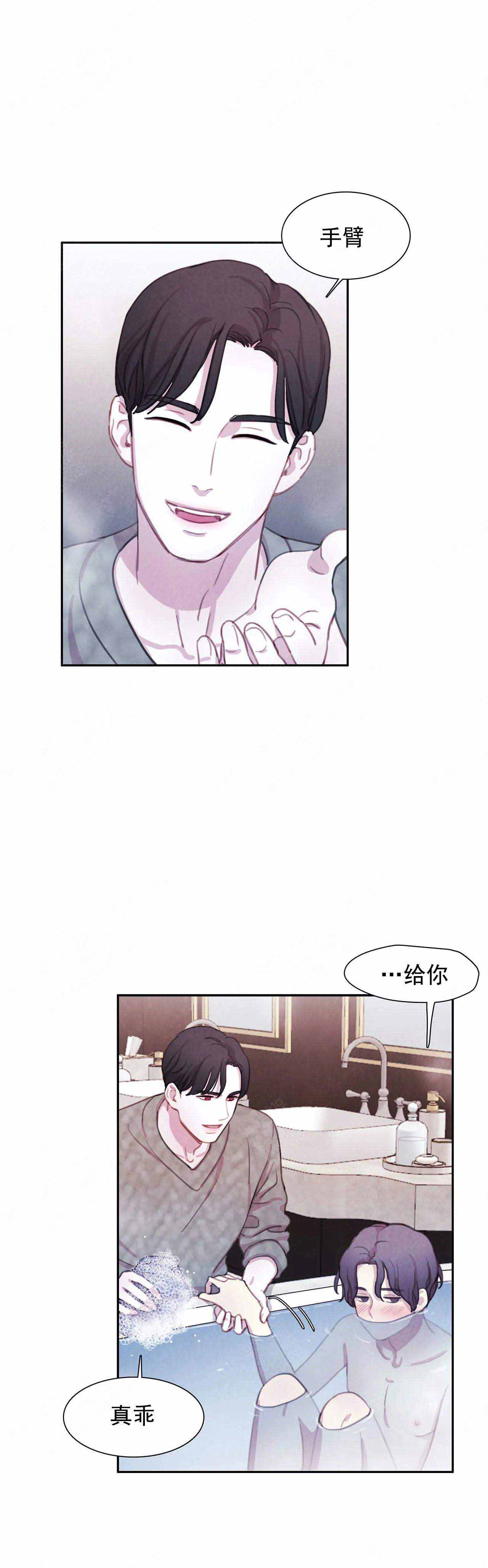 《与蝙蝠共餐》漫画最新章节第19话免费下拉式在线观看章节第【6】张图片