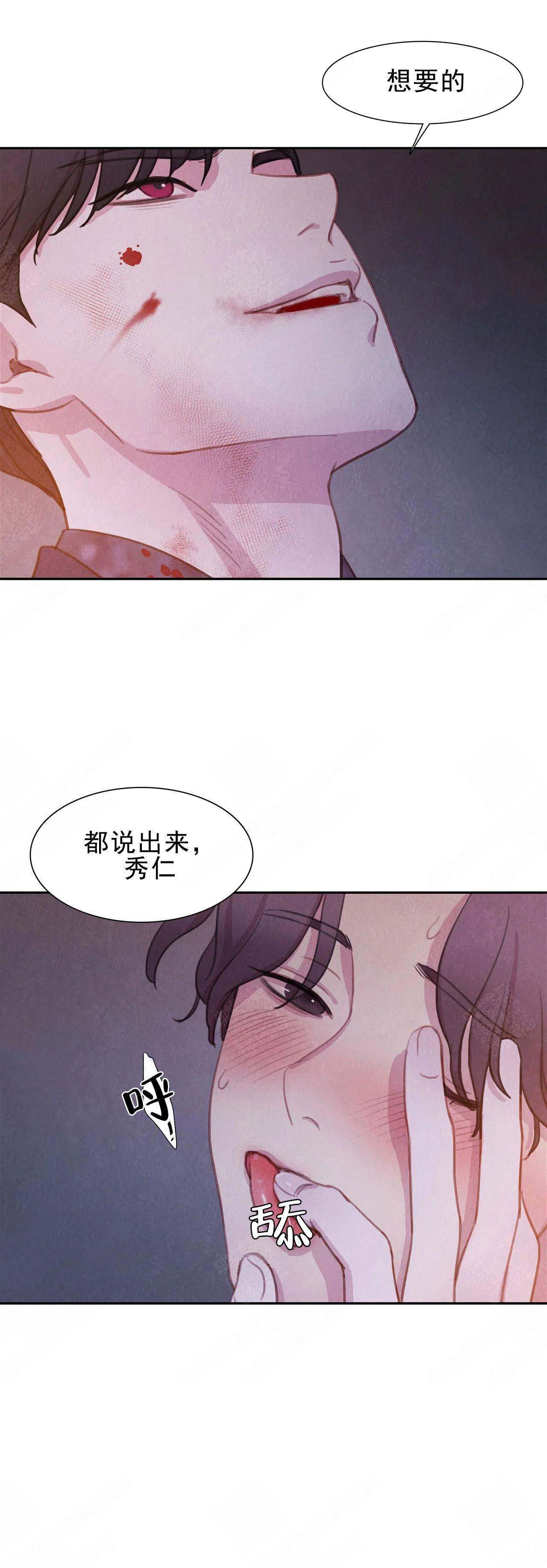 《与蝙蝠共餐》漫画最新章节第14话免费下拉式在线观看章节第【1】张图片