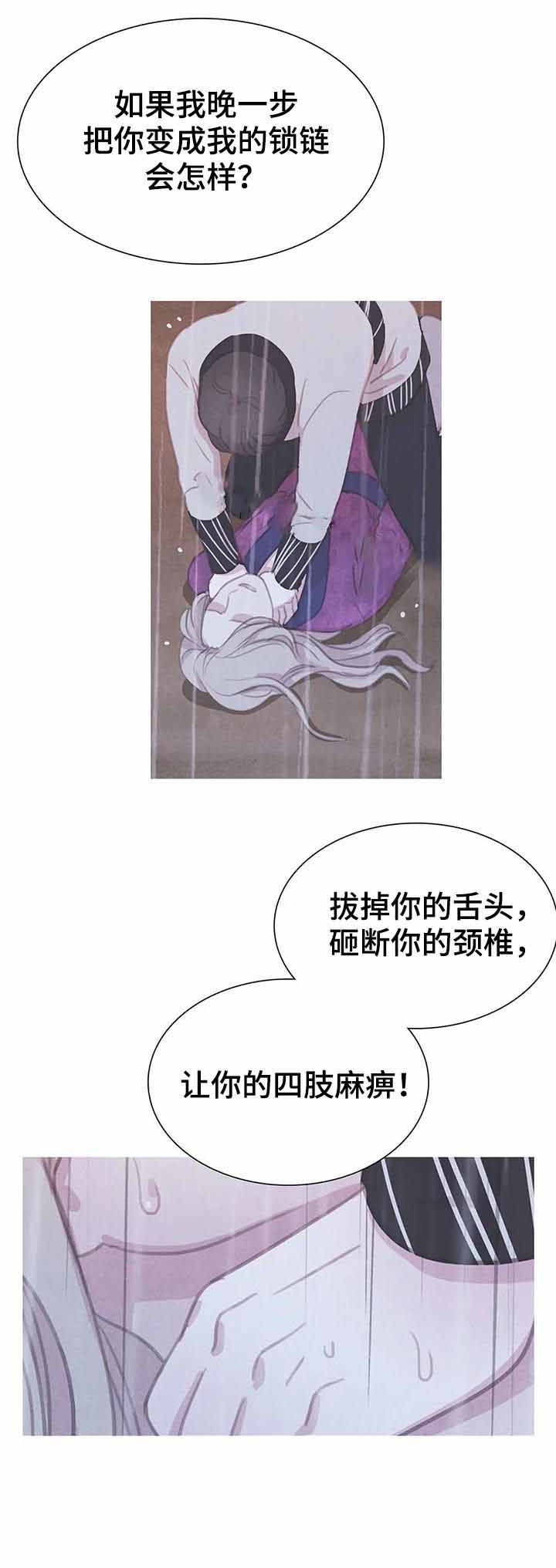 《与蝙蝠共餐》漫画最新章节第80话免费下拉式在线观看章节第【17】张图片