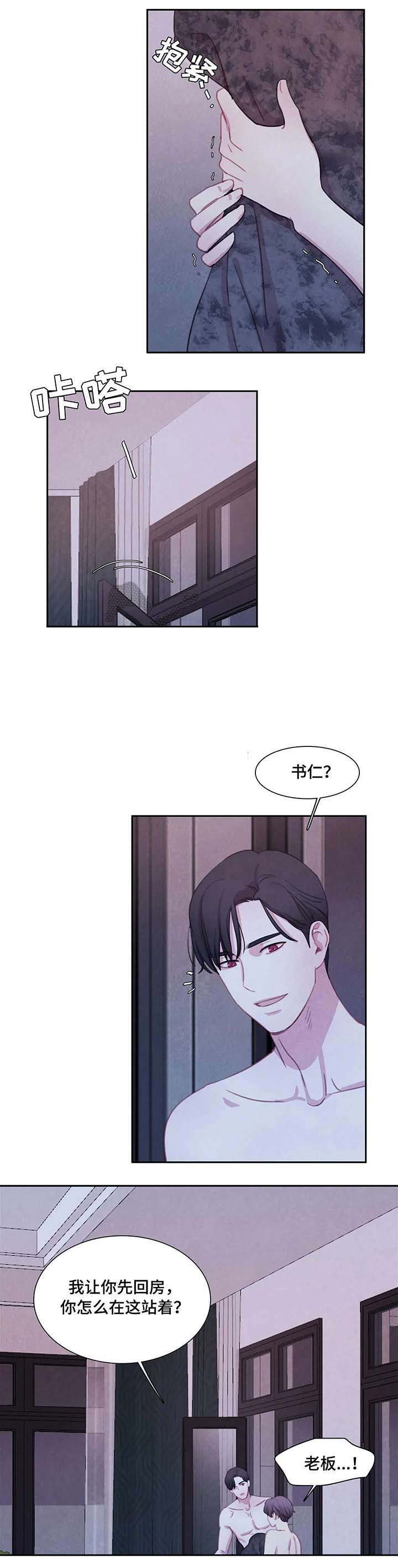 《与蝙蝠共餐》漫画最新章节第27话免费下拉式在线观看章节第【6】张图片