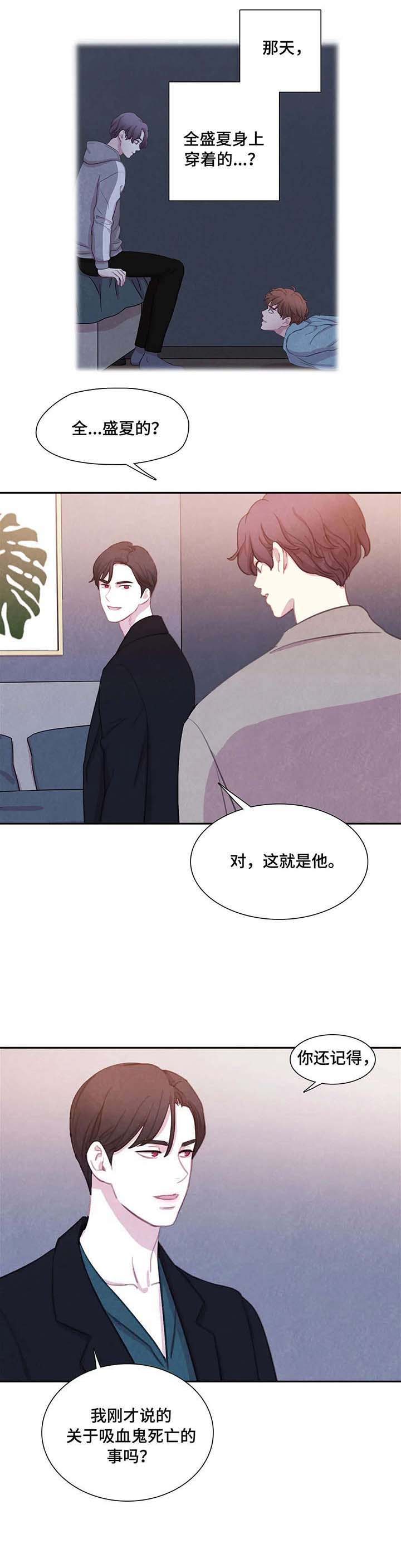 《与蝙蝠共餐》漫画最新章节第29话免费下拉式在线观看章节第【8】张图片