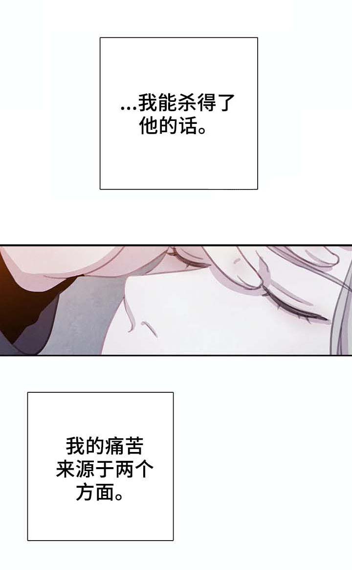 《与蝙蝠共餐》漫画最新章节第47话免费下拉式在线观看章节第【1】张图片