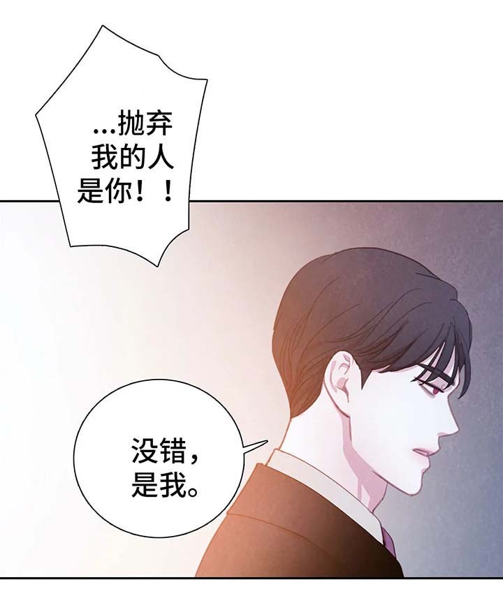 《与蝙蝠共餐》漫画最新章节第37话免费下拉式在线观看章节第【3】张图片