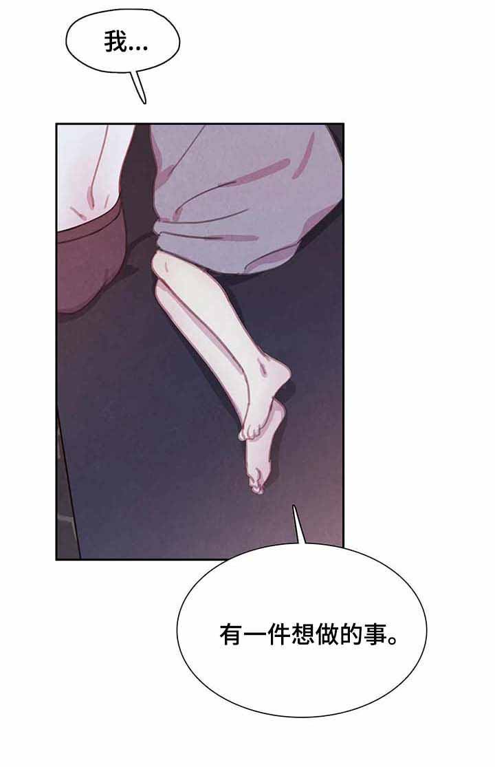 《与蝙蝠共餐》漫画最新章节第58话免费下拉式在线观看章节第【13】张图片