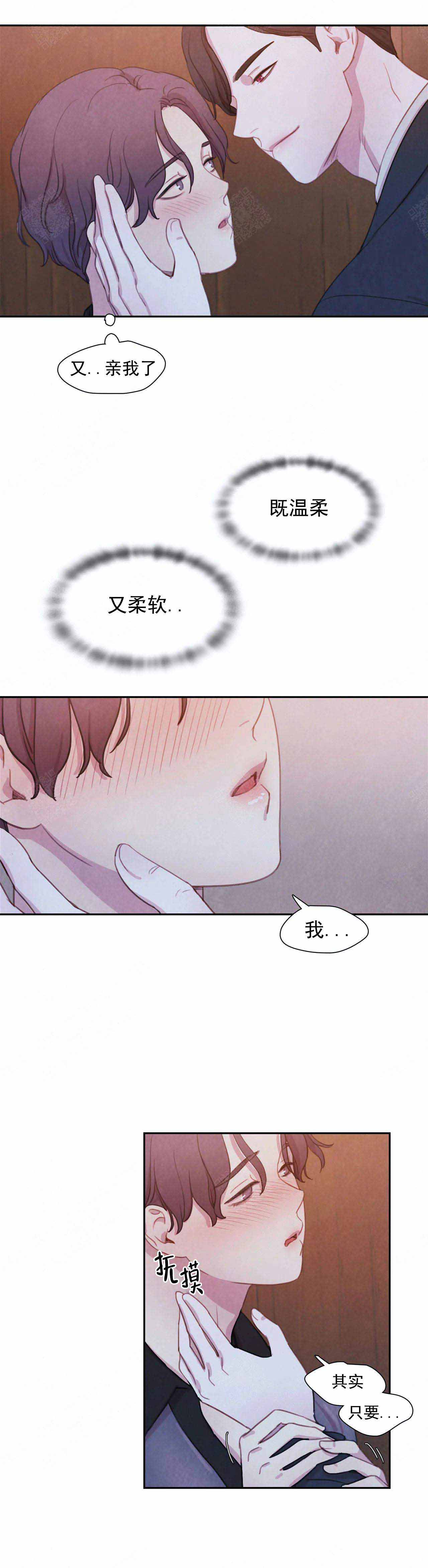 《与蝙蝠共餐》漫画最新章节第24话免费下拉式在线观看章节第【10】张图片