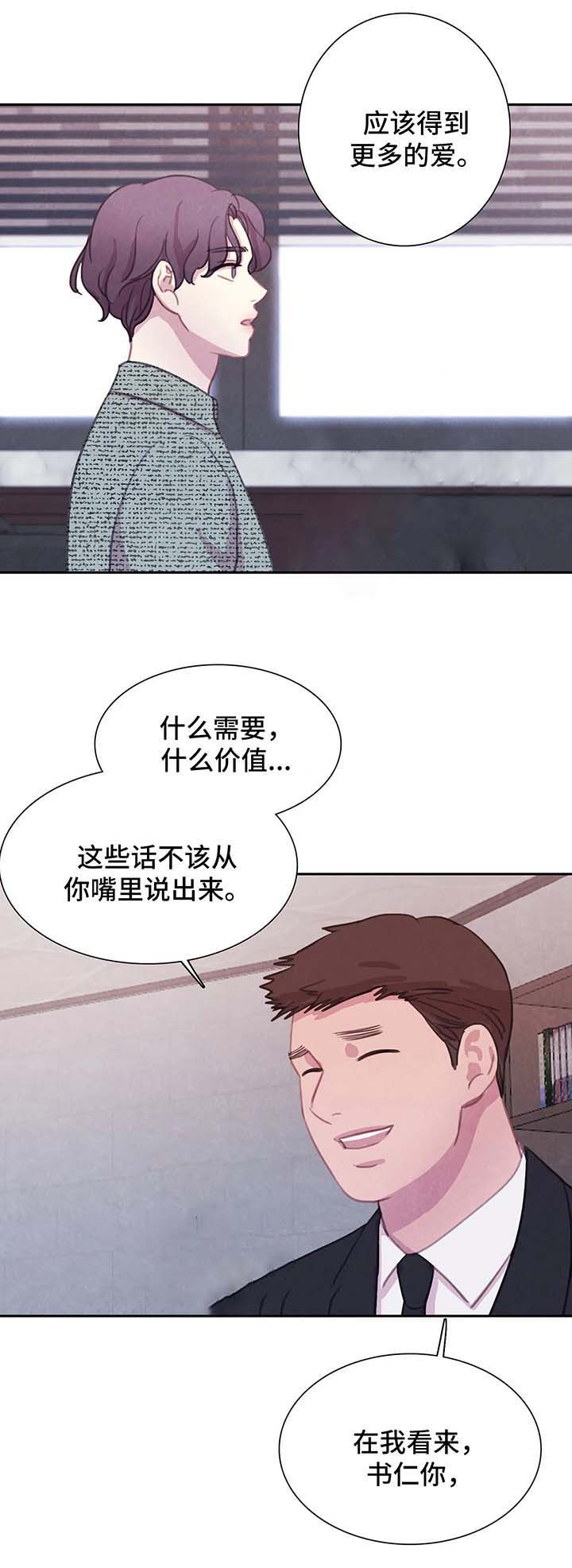 《与蝙蝠共餐》漫画最新章节第54话免费下拉式在线观看章节第【10】张图片