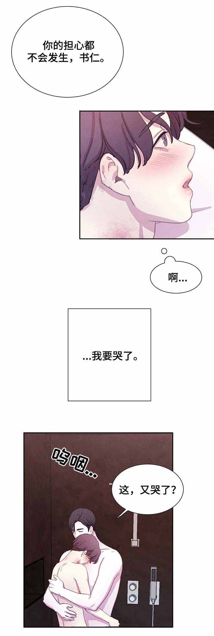 《与蝙蝠共餐》漫画最新章节第58话免费下拉式在线观看章节第【4】张图片