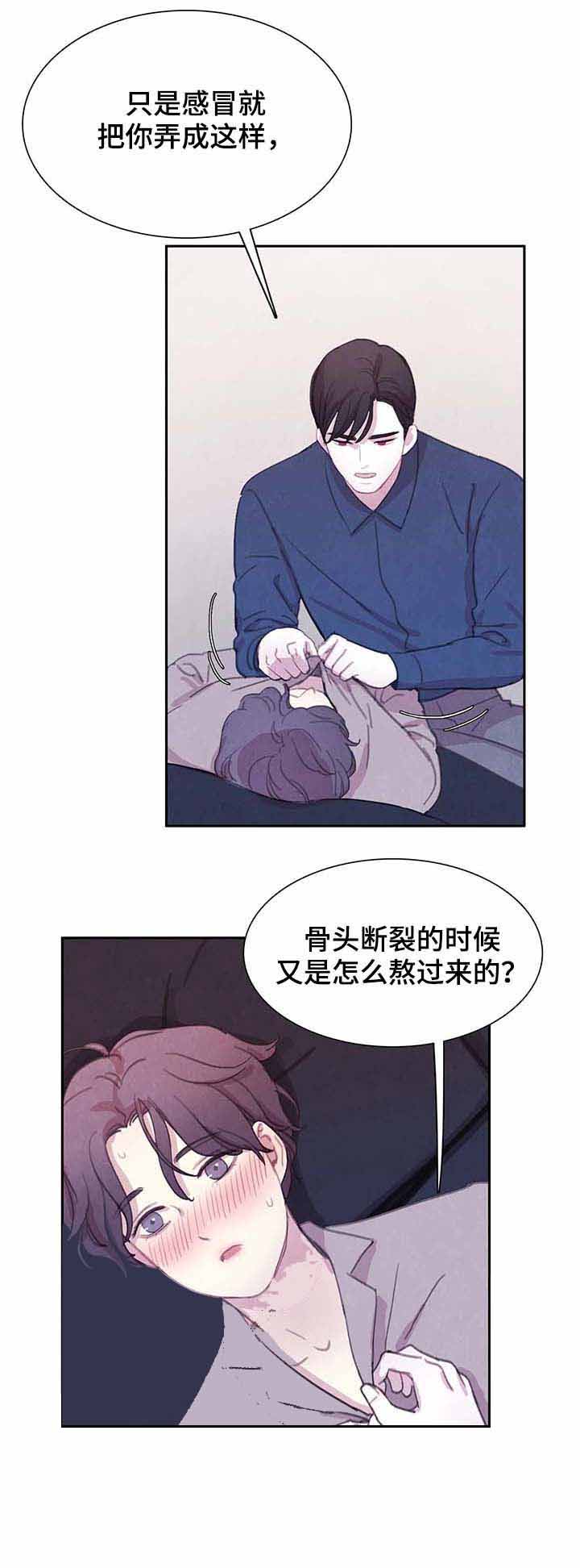 《与蝙蝠共餐》漫画最新章节第64话免费下拉式在线观看章节第【13】张图片