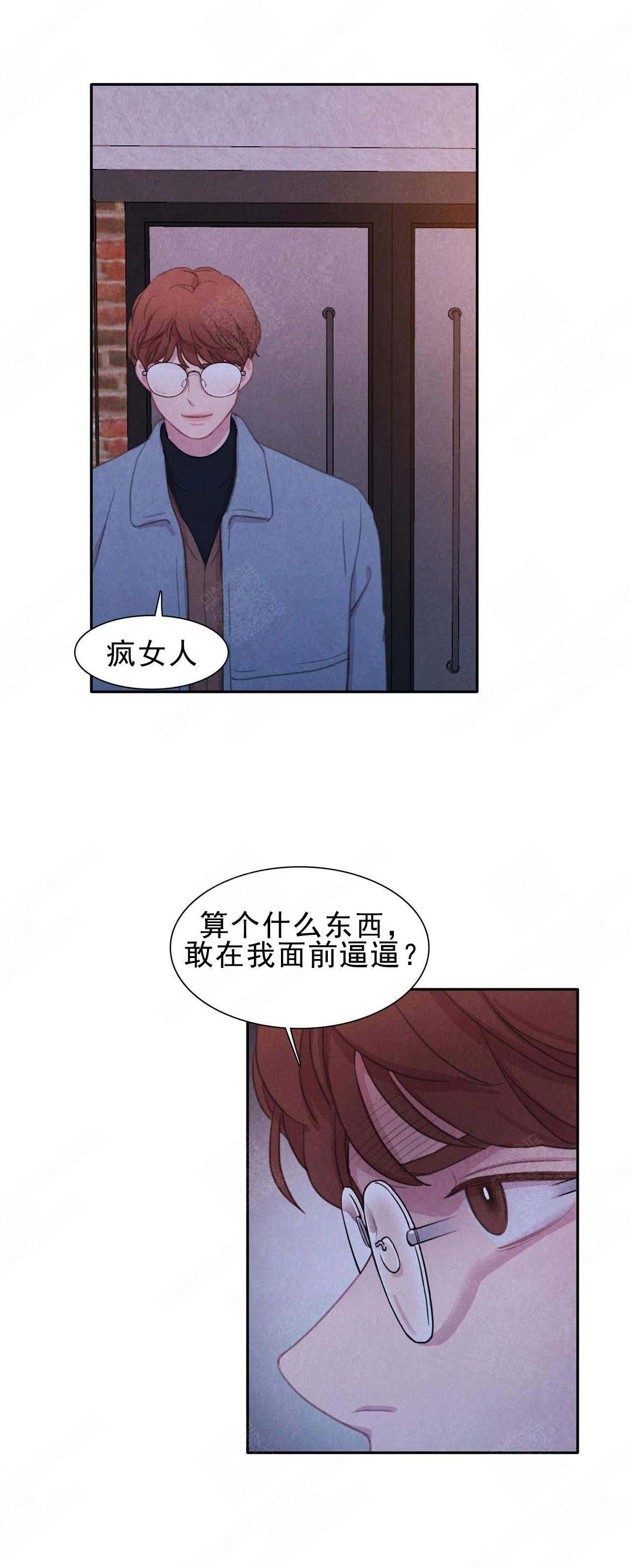 《与蝙蝠共餐》漫画最新章节第10话免费下拉式在线观看章节第【17】张图片