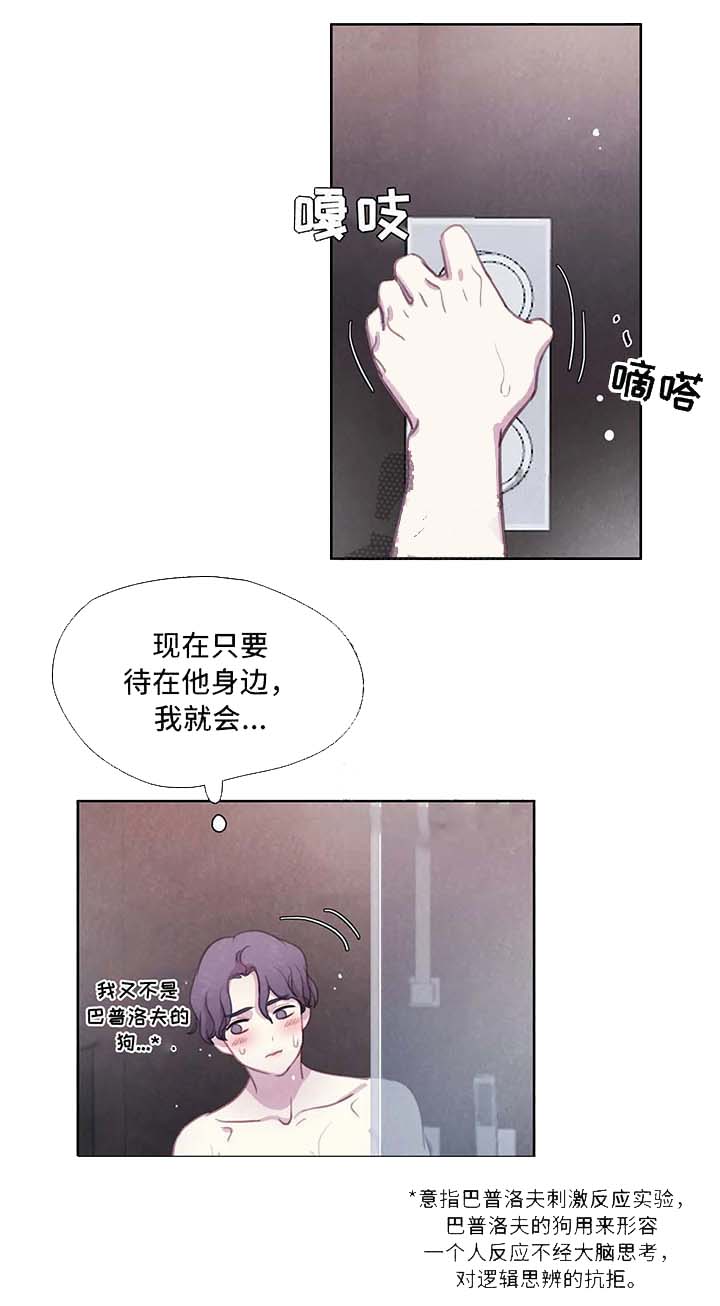 《与蝙蝠共餐》漫画最新章节第31话免费下拉式在线观看章节第【6】张图片