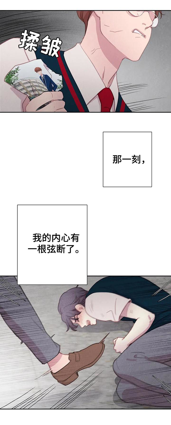 《与蝙蝠共餐》漫画最新章节第74话免费下拉式在线观看章节第【1】张图片